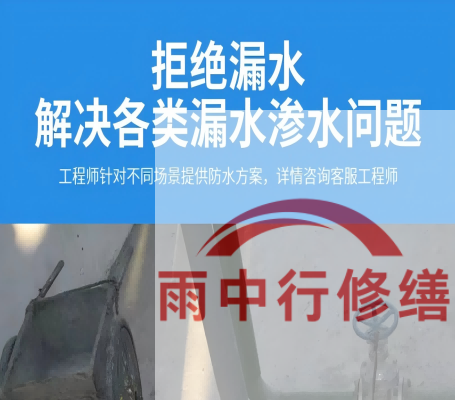 滁州地下室防水层失效渗漏：老化与破损的全面修复